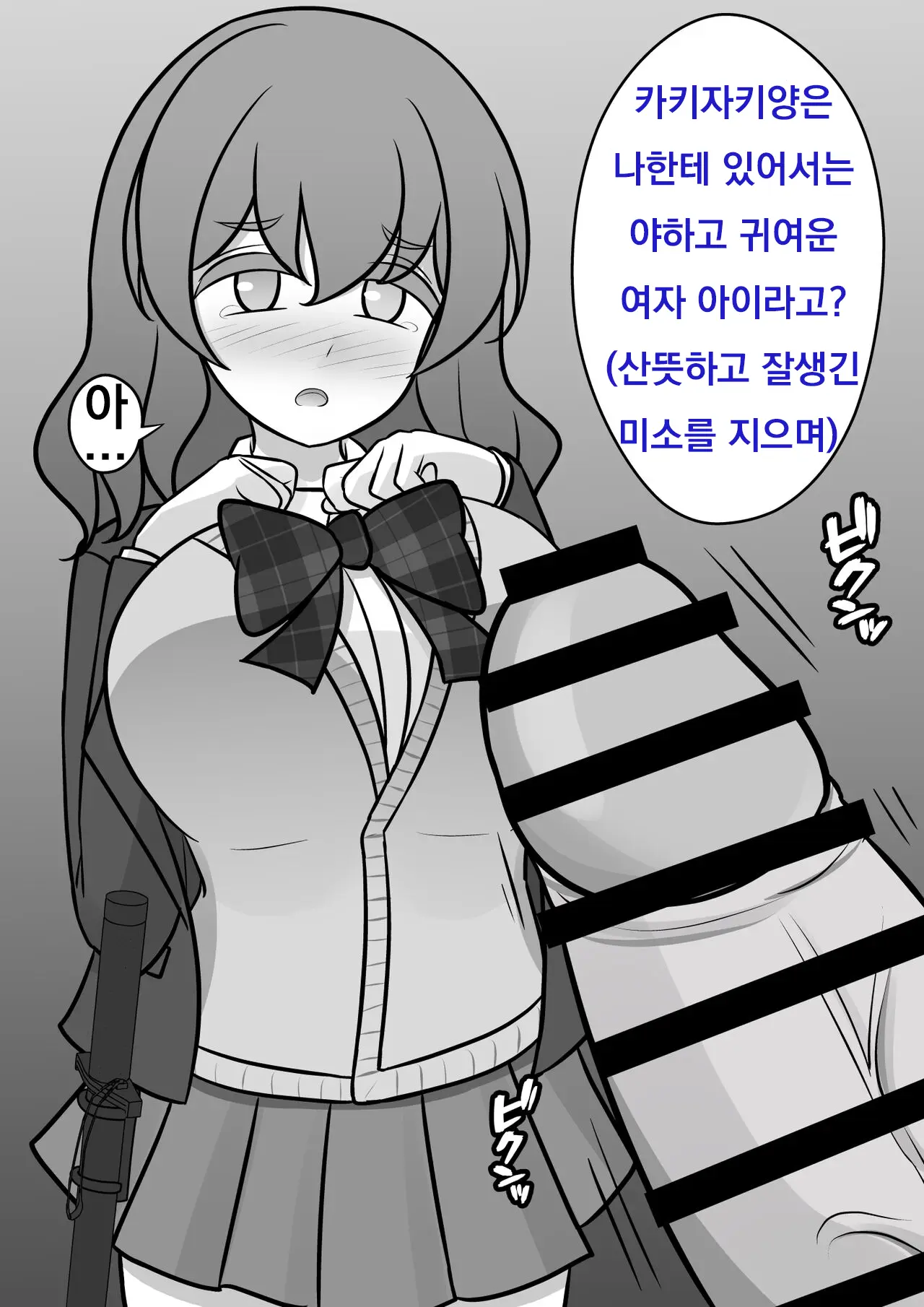 Danjoi 1:39 No Heikou Sekai Wa Omoi No Hoka Futsuu Ijou Hen | 남녀비 1:39의 평행세계는 의외로 평범 -이상편- Part 1